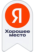 Хорошее место
